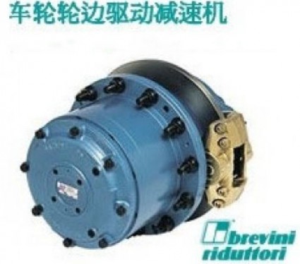 布雷維尼Brevini車輪驅(qū)動減速機