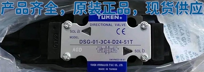YUKEN油研電磁閥